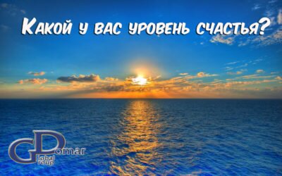 Море влияет на уровень счастья — вывод ученых